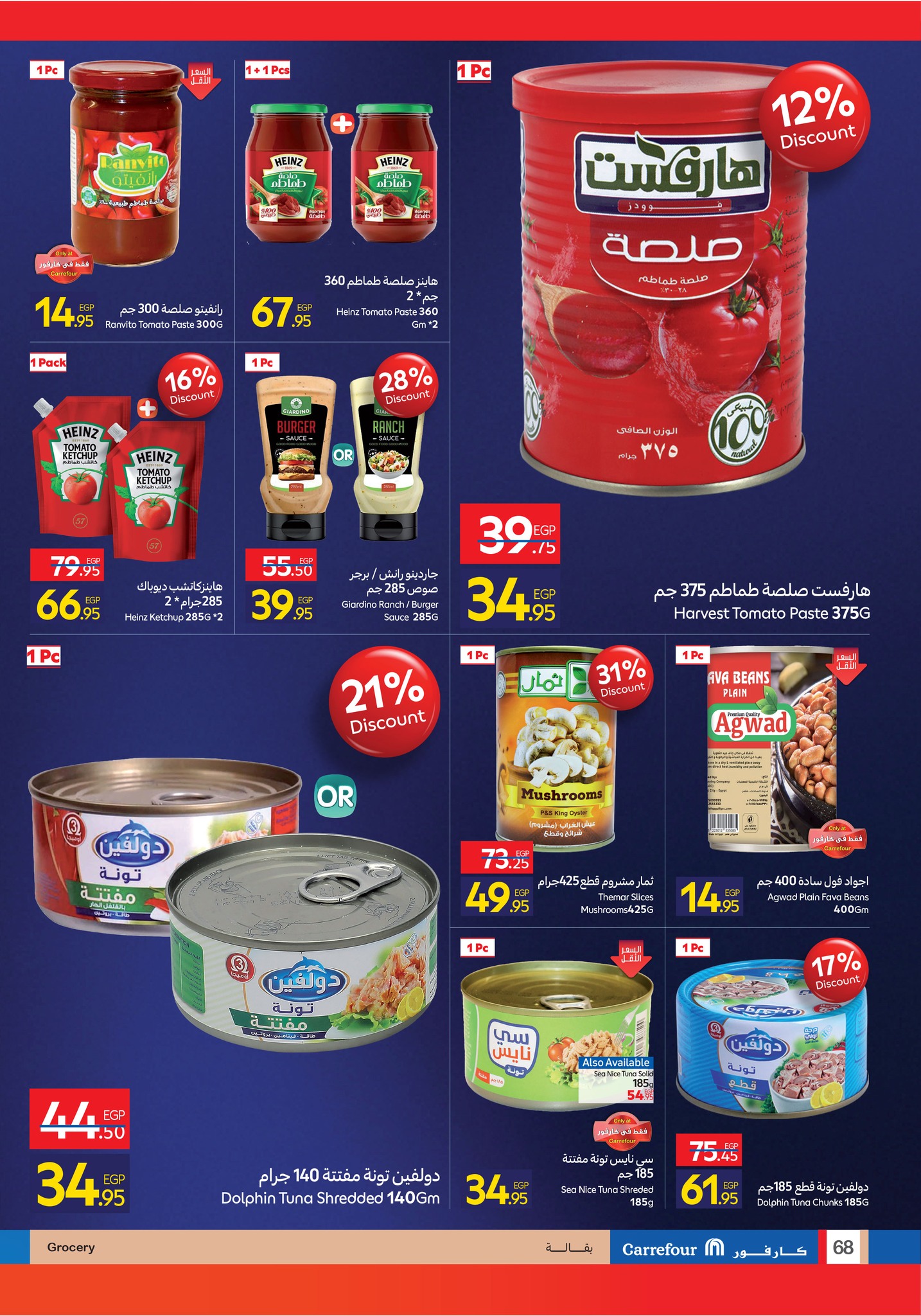 carrefour offers from 11nov to 6nov 2025 عروض كارفور من 11 نوفمبر حتى 6 نوفمبر 2025 صفحة رقم 67